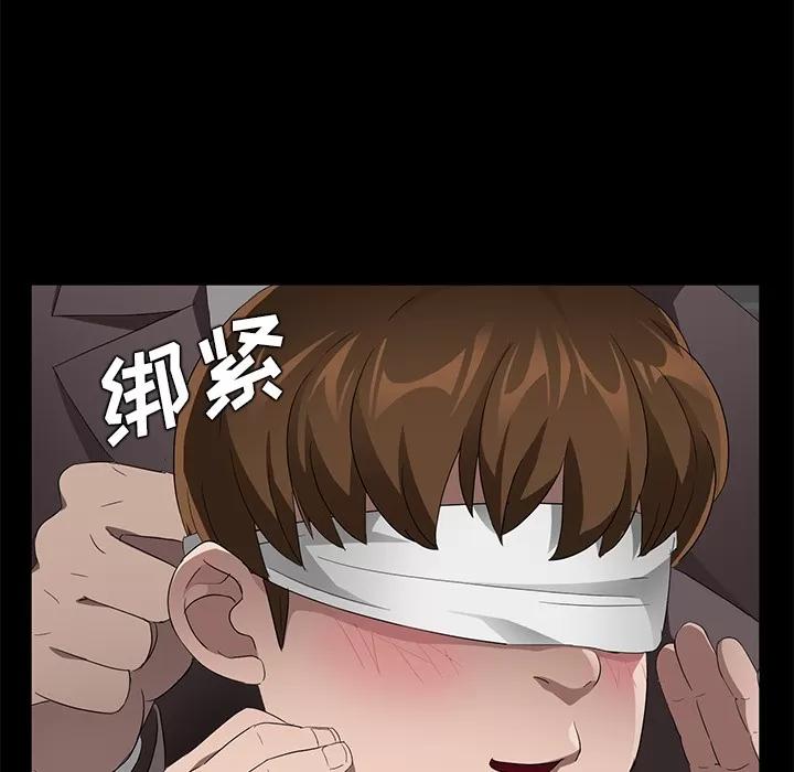 契约 卖身契约 | 第21话 第81页