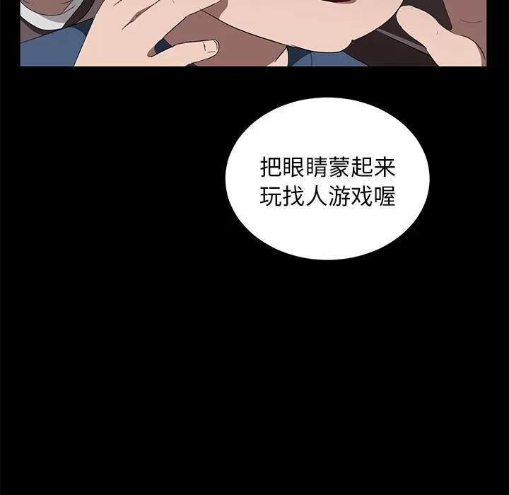 契约 卖身契约 | 第21话 第82页