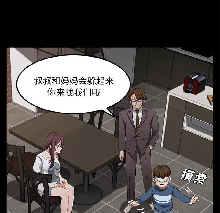 契约 卖身契约 | 第21话 第83页