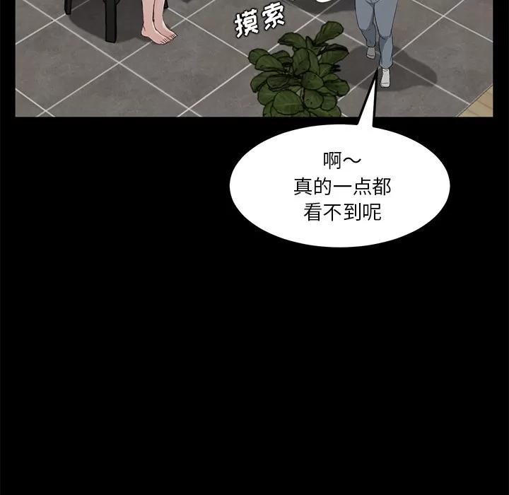 契约 卖身契约 | 第21话 第84页