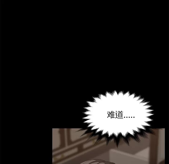 契约 卖身契约 | 第21话 第98页