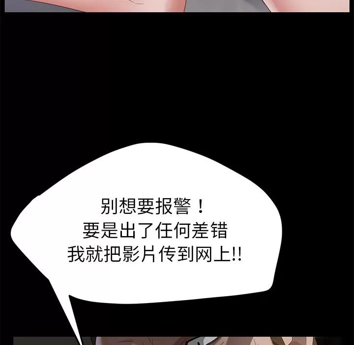 契约 卖身契约 | 第21话 第106页