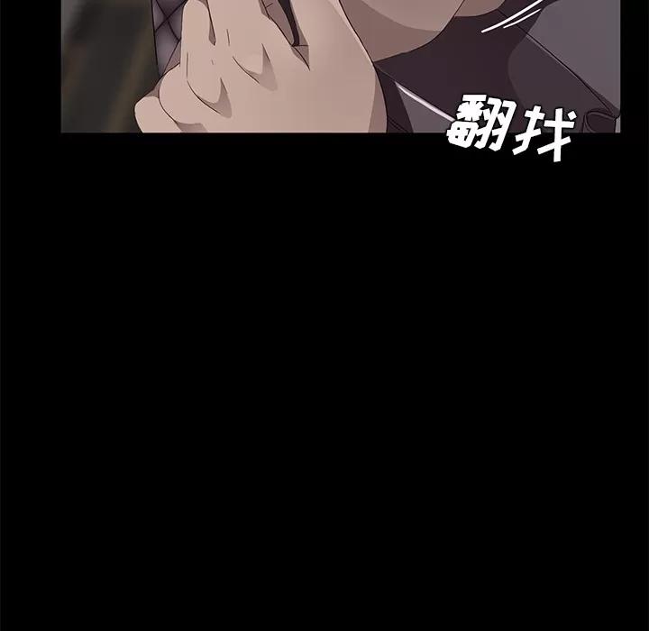 契约 卖身契约 | 第21话 第109页
