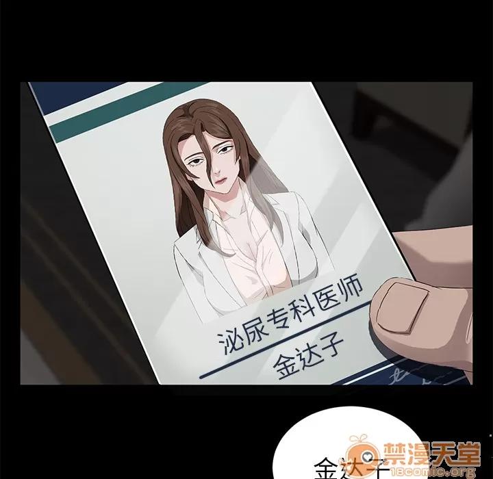 契约 卖身契约 | 第21话 第110页
