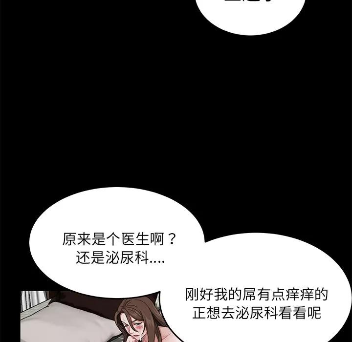 契约 卖身契约 | 第21话 第111页