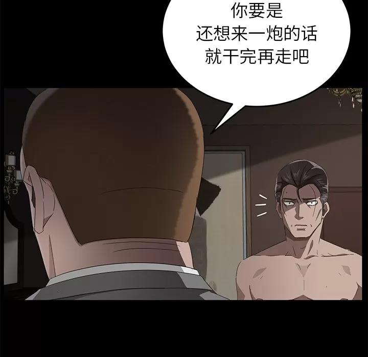 契约 卖身契约 | 第21话 第117页