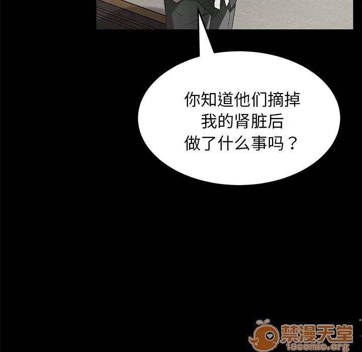 契约 卖身契约 | 第21话 第120页