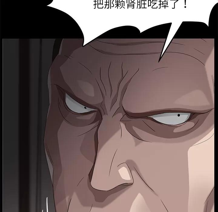 契约 卖身契约 | 第21话 第123页