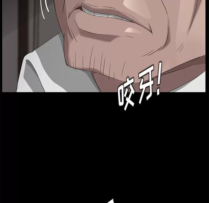 契约 卖身契约 | 第21话 第124页