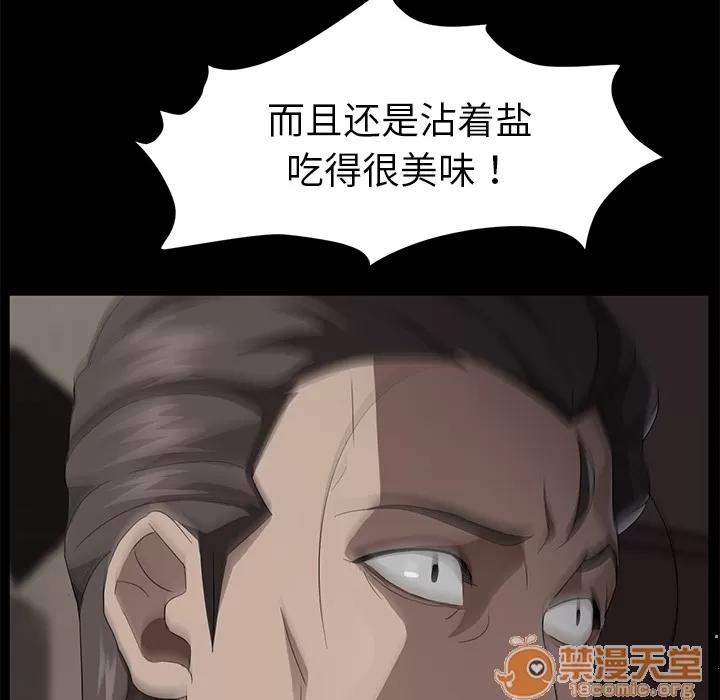 契约 卖身契约 | 第21话 第125页