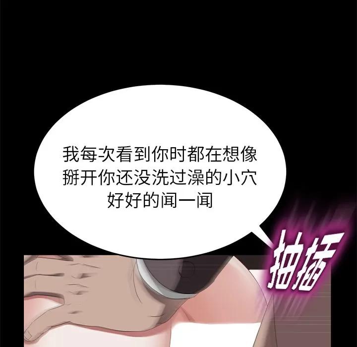 契约 卖身契约 | 第21话 第133页