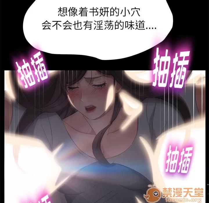 契约 卖身契约 | 第21话 第135页