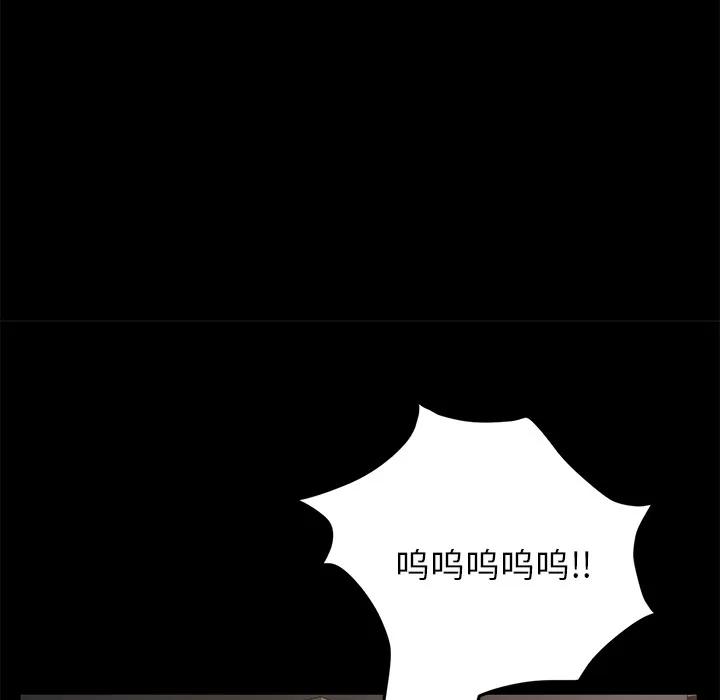 契约 卖身契约 | 第21话 第139页