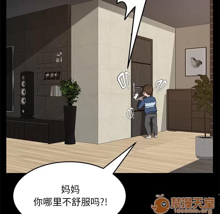 契约 卖身契约 | 第21话 第140页