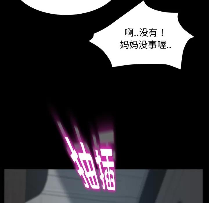 契约 卖身契约 | 第21话 第141页