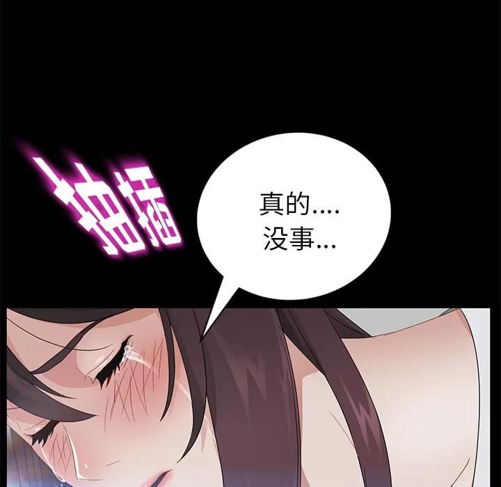 契约 卖身契约 | 第21话 第144页
