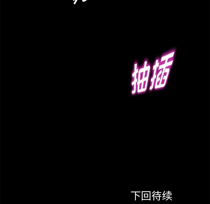 契约 卖身契约 | 第21话 第146页