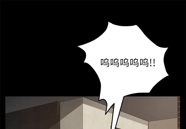 契约 卖身契约 | 第22话 第1页