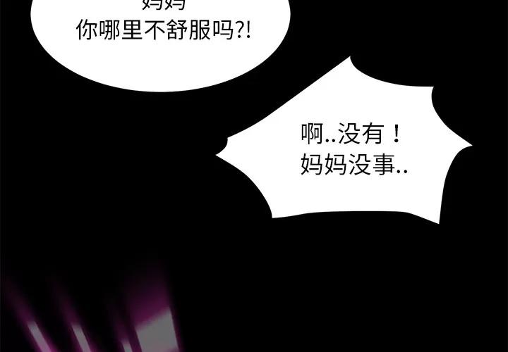 契约 卖身契约 | 第22话 第3页