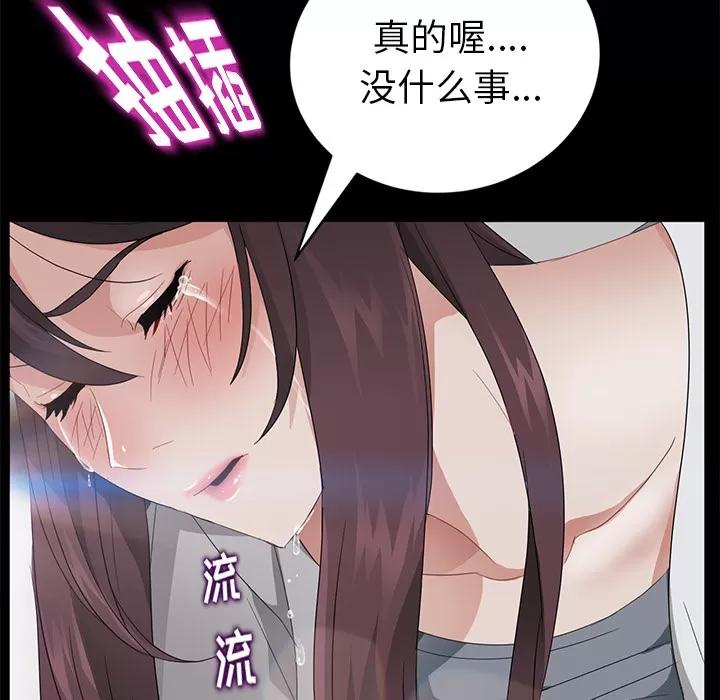 契约 卖身契约 | 第22话 第7页