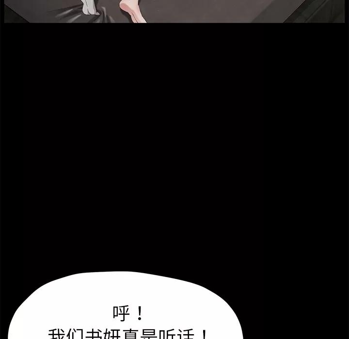 契约 卖身契约 | 第22话 第18页