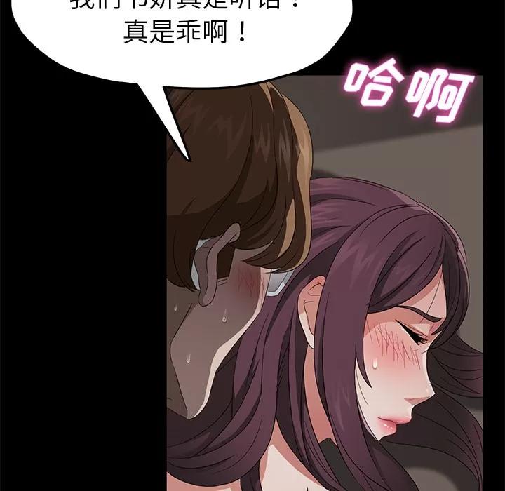 契约 卖身契约 | 第22话 第19页