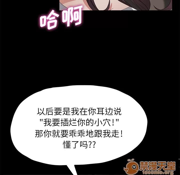 契约 卖身契约 | 第22话 第20页