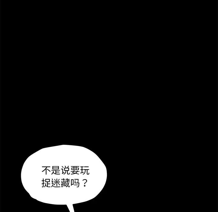 契约 卖身契约 | 第22话 第27页