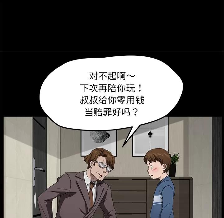 契约 卖身契约 | 第22话 第29页
