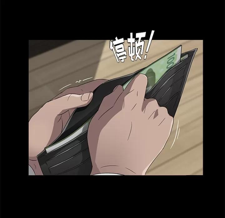 契约 卖身契约 | 第22话 第31页