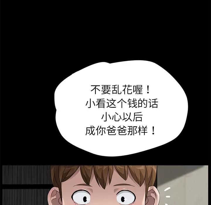 契约 卖身契约 | 第22话 第32页