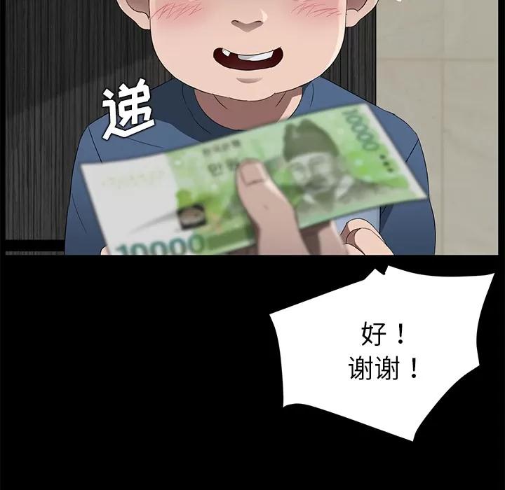 契约 卖身契约 | 第22话 第33页