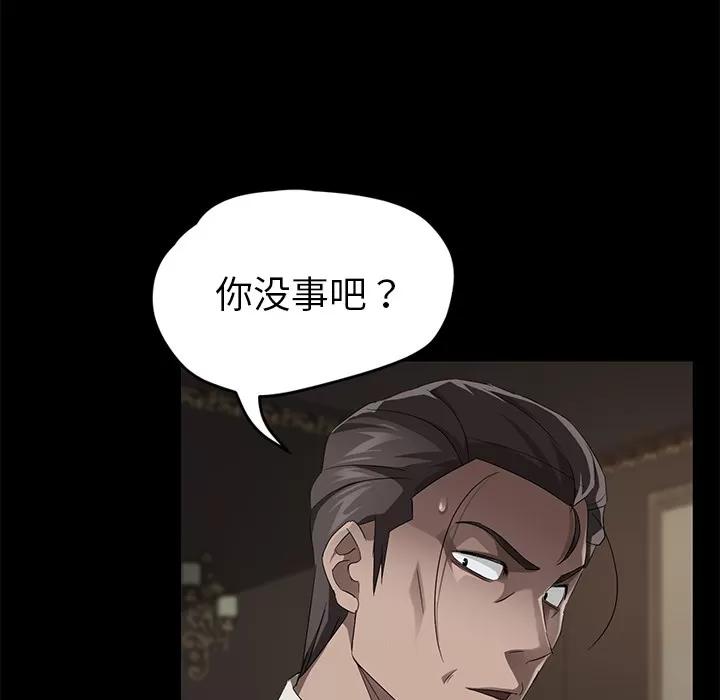 契约 卖身契约 | 第22话 第42页
