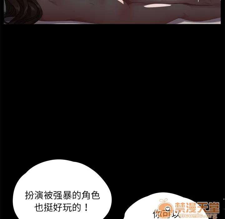 契约 卖身契约 | 第22话 第45页