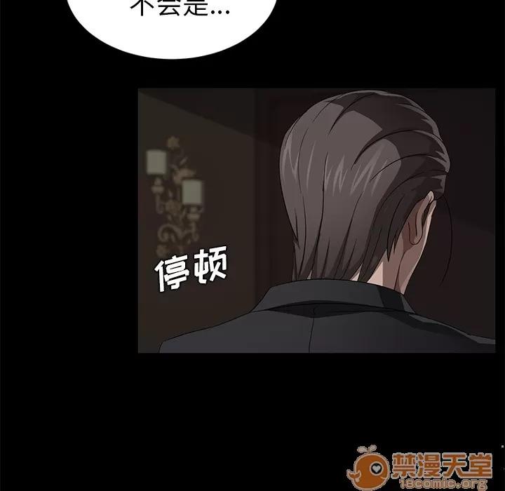 契约 卖身契约 | 第22话 第50页