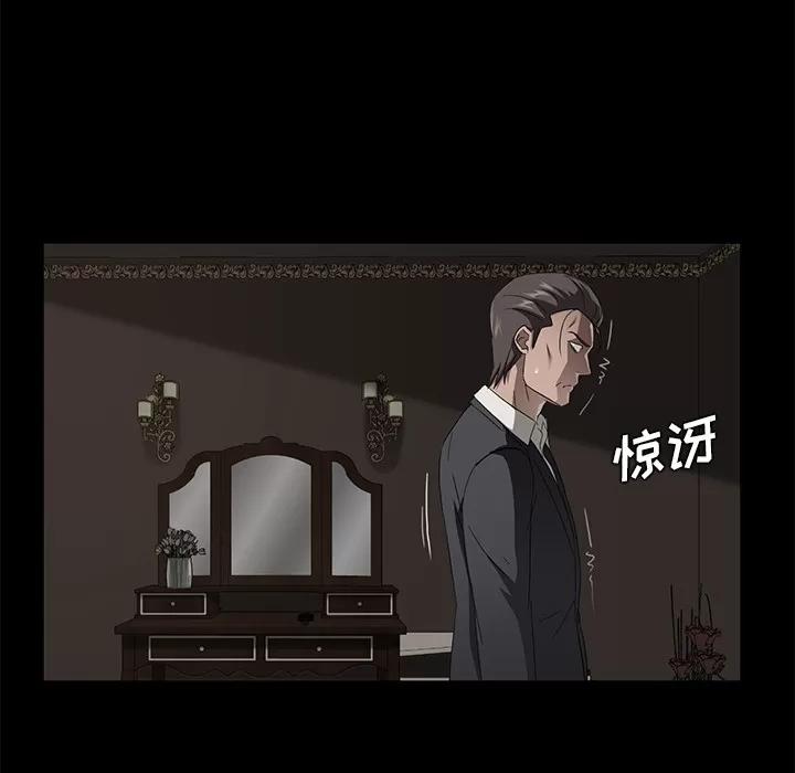 契约 卖身契约 | 第22话 第53页