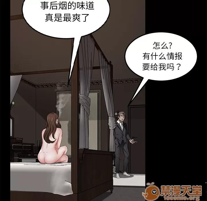 契约 卖身契约 | 第22话 第55页