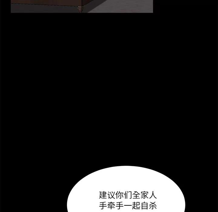 契约 卖身契约 | 第22话 第56页