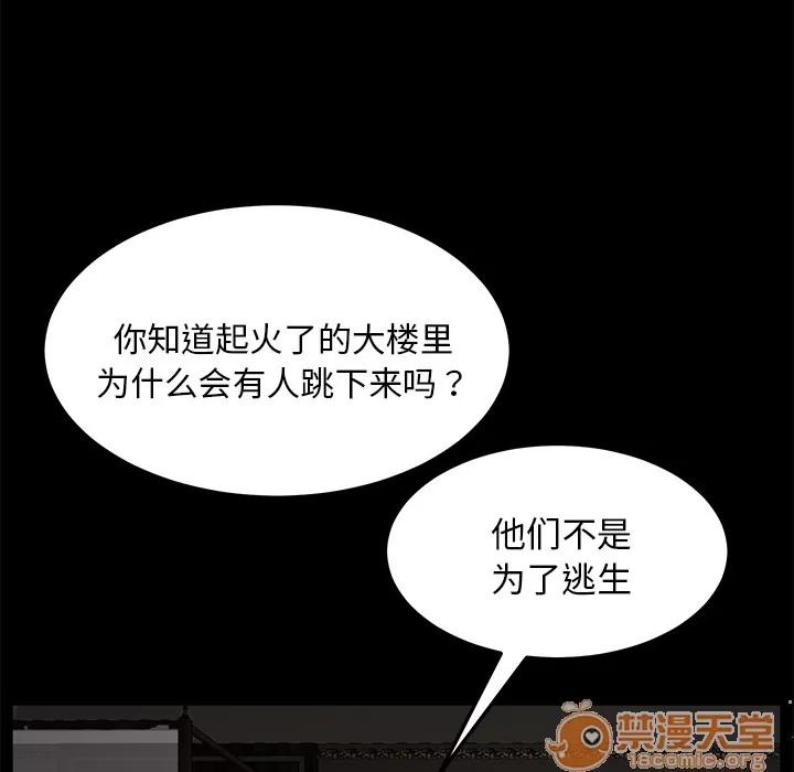 契约 卖身契约 | 第22话 第60页