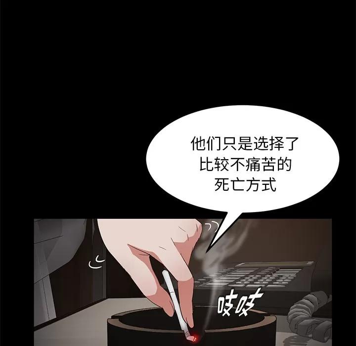 契约 卖身契约 | 第22话 第62页