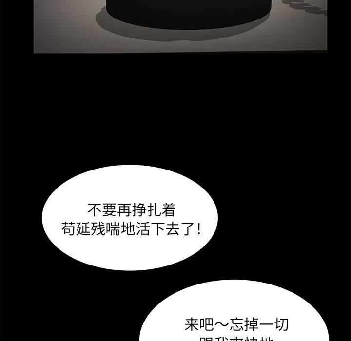 契约 卖身契约 | 第22话 第63页