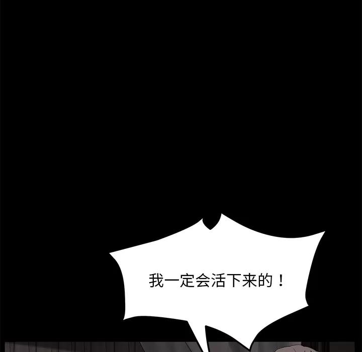 契约 卖身契约 | 第22话 第68页