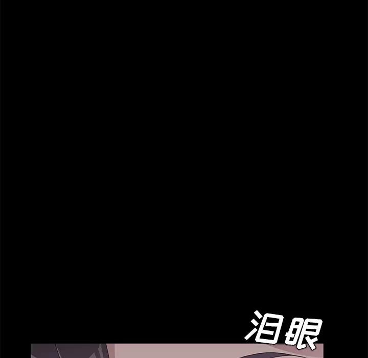 契约 卖身契约 | 第22话 第83页