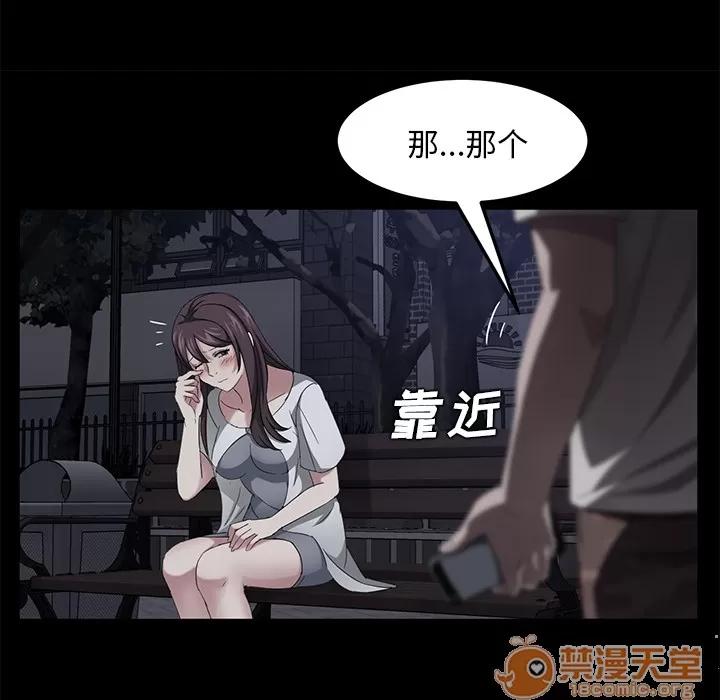 契约 卖身契约 | 第22话 第85页