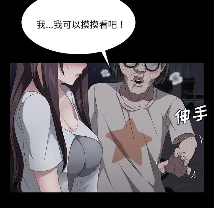契约 卖身契约 | 第22话 第97页