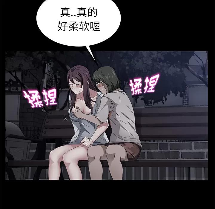契约 卖身契约 | 第22话 第101页