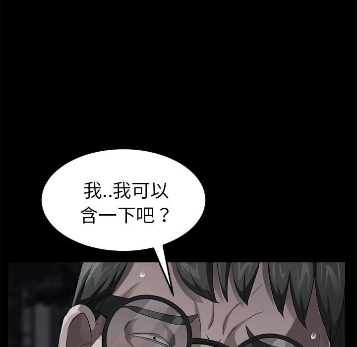 契约 卖身契约 | 第22话 第106页