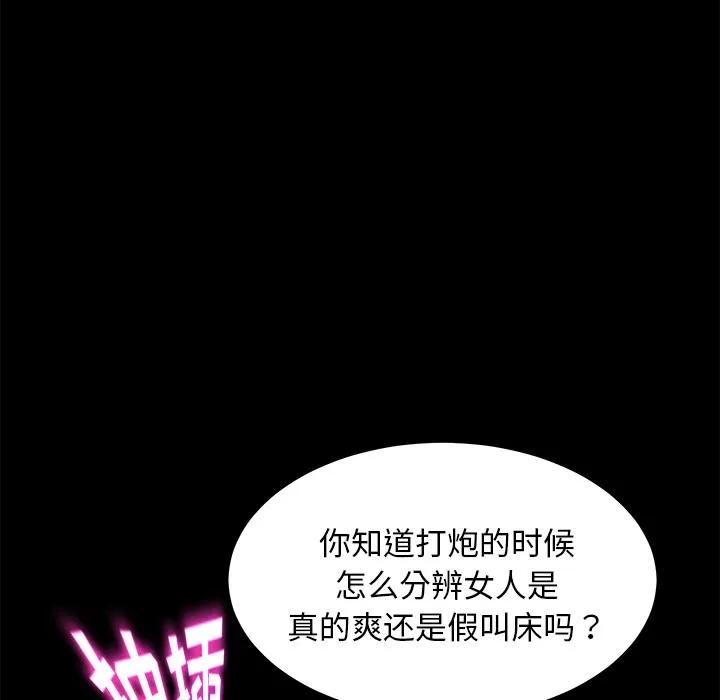 契约 卖身契约 | 第22话 第112页
