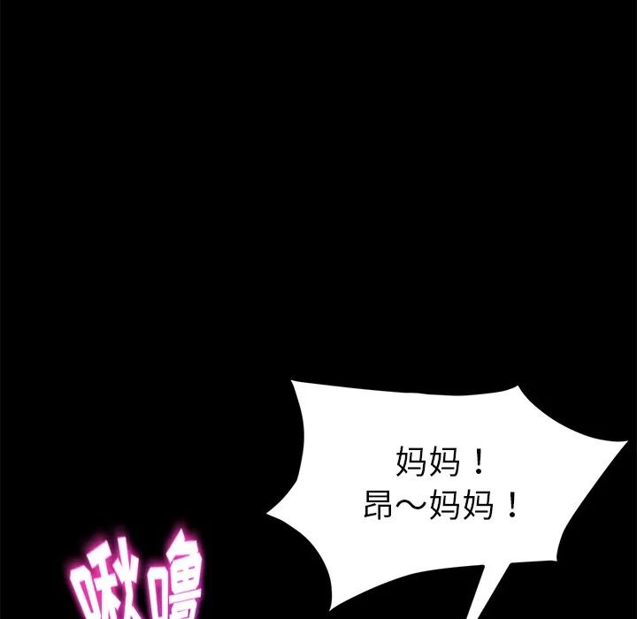 契约 卖身契约 | 第22话 第117页