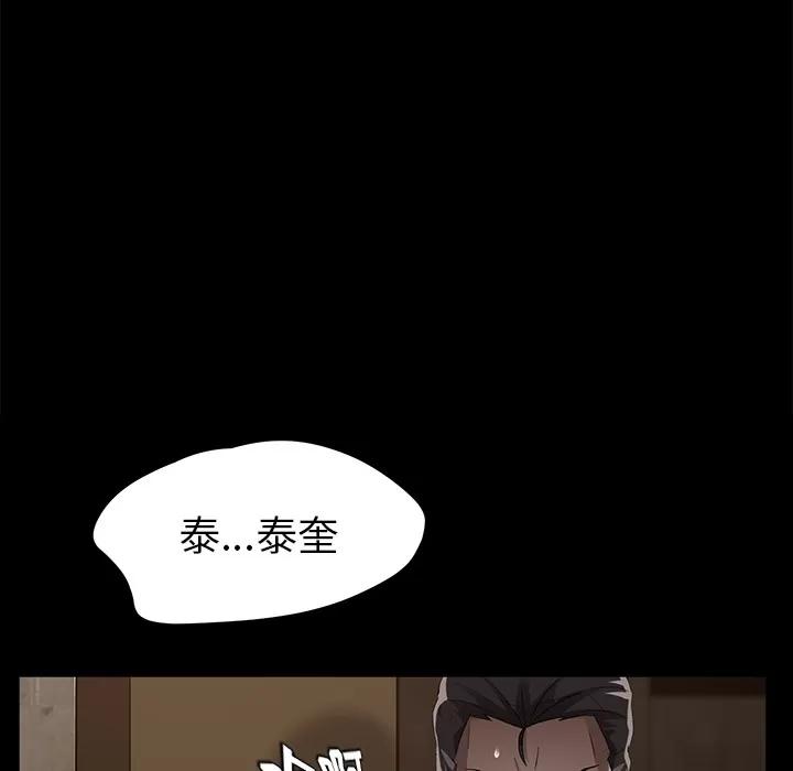 契约 卖身契约 | 第22话 第123页